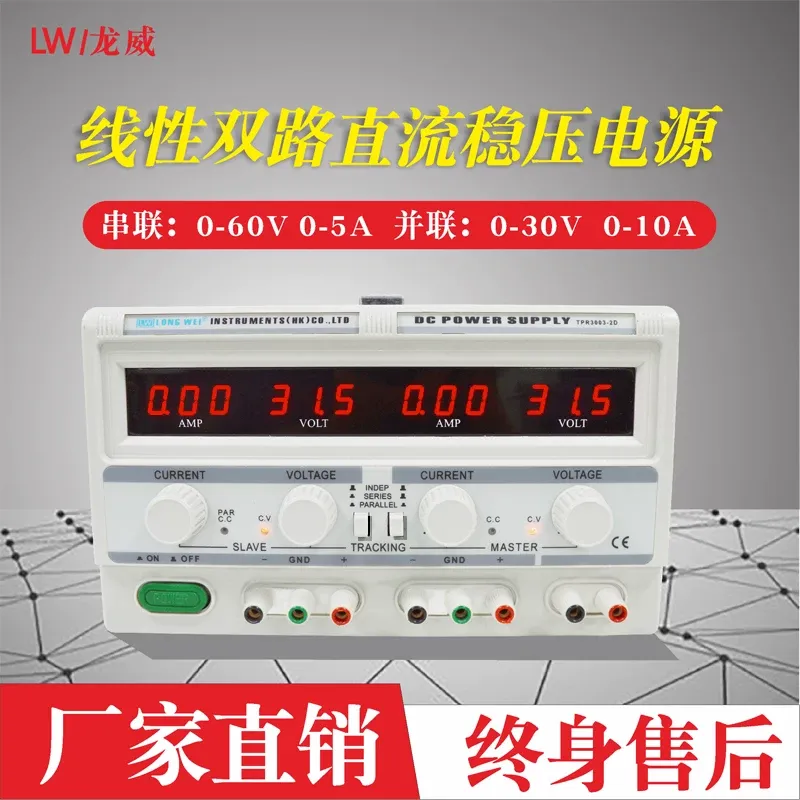 Fuente de alimentación regulad - Dual Channel Linear Power Supply 30V 5A reseña y precio